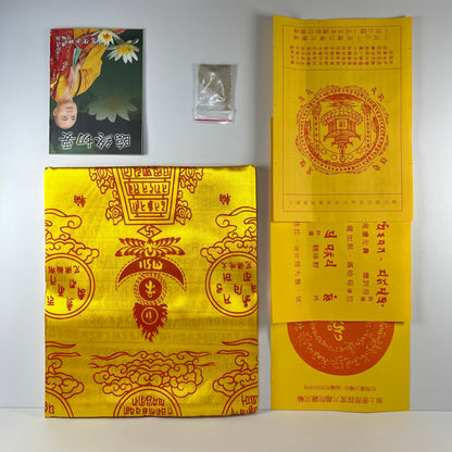 Venerable Huilv’s Blessed Dharani Rebirth Blanket Set